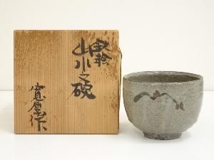 西堀寛厚造　鉄絵山小文茶碗（共箱）